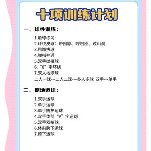 如何有效提升青少年篮球对抗训练:策略与方法